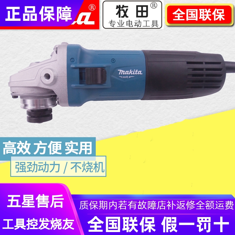 正品牧田Makita大功率4寸手砂轮M9506B切割打磨抛光角磨机M9509B