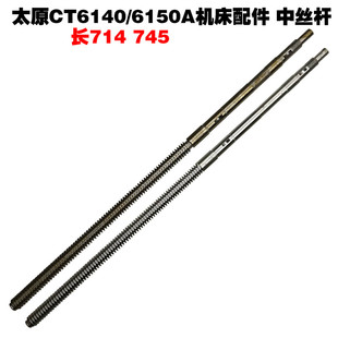 太原CT6140A机床配件CT6150A中丝杆中螺母铜螺母L745 L714