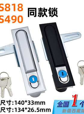 海坦电柜锁MS818开关电柜门锁MS490锁机箱机柜门锁高低压开关柜锁