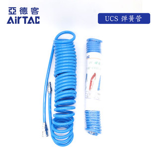 原装正品AIRTAC亚德客UCS8-5 8-5.5 10-6.5 12-8螺旋管伸缩弹簧管