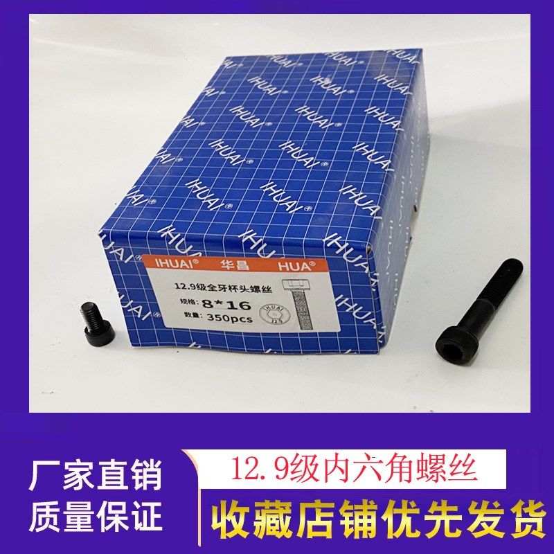 12.9级内六角螺丝黑色高强度圆柱头螺钉M4M5M6M8螺栓半全牙杯机械,搬运/仓储/物流设备,其他起重搬运设备,淘宝优惠券,粉丝福利购,淘宝优惠卷