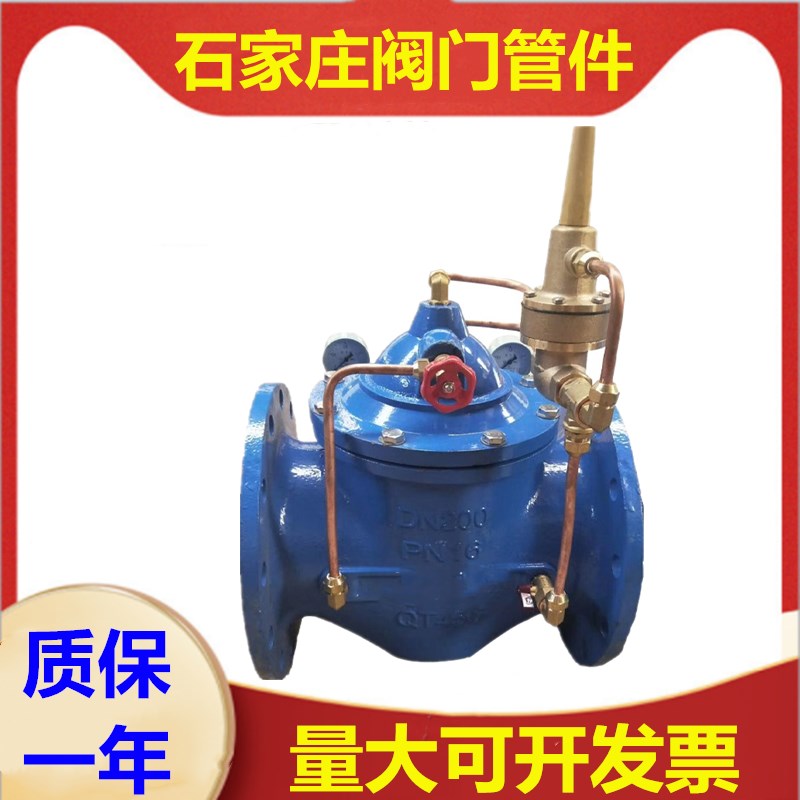 800X-16Q球墨铸铁法兰压差旁通平衡阀DN40-300中央空调水利控制阀