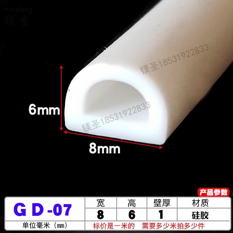 8*6 D型硅胶密封条实心硅胶条半圆形空心D型管机械耐高温D型密封