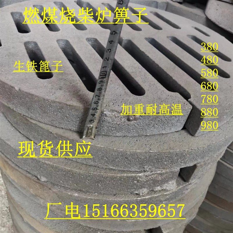 圆形炉箅子锅炉炉排生铁炉条耐高温炉底炉齿炉桥炉删520    1米18,玩具/童车/益智/积木/模型,毛绒/玩偶/公仔/布艺类玩具,淘宝优惠券,粉丝福利购,淘宝优惠卷