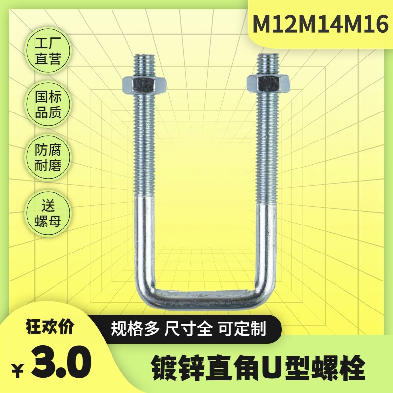 方M12M14M16国标镀锌方形卡方U型螺栓螺丝抱箍卡箍方管连接夹