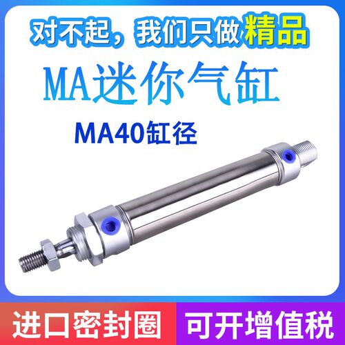 永庆YONQ 不锈钢MA迷你气缸MA40*50X75X100X125X150X175X200X250S