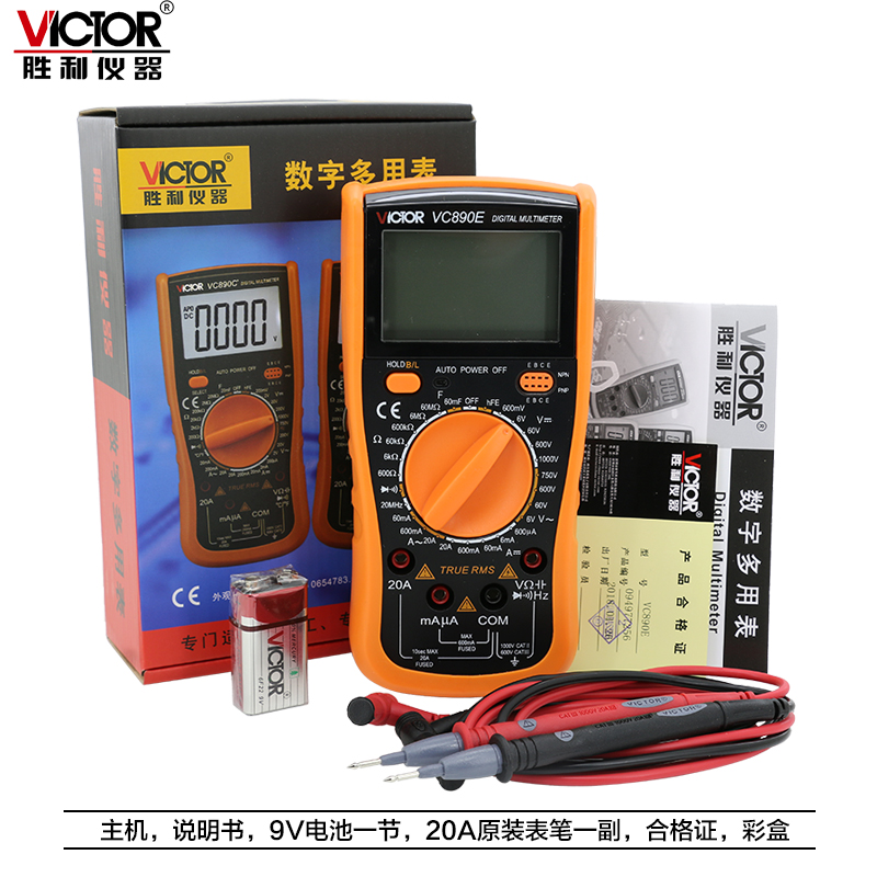 胜利VC890E万用表数字万能表高精度多用表数显表电表背光自动关机