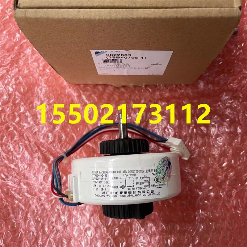适用全新大金空调风扇马达FTXN425KC FTXN435KC风机YYW15-4-2433