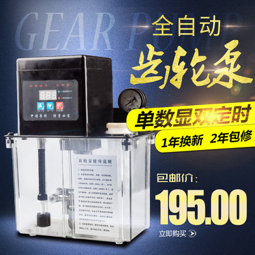 全自动加工中心精雕注塑机容积卸压式润滑油泵数控车床齿轮注机器