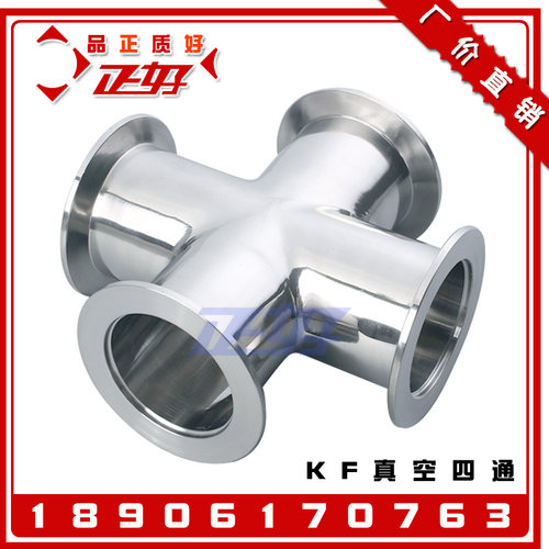 304不锈钢KF高真空四通 快装异径十字通卡盘式变径四通管接头KF16