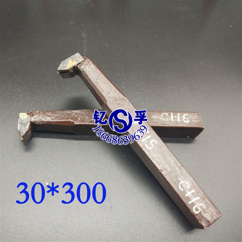 内孔螺纹车刀焊接合金车刀30*300-YT15/YT5/YG8/YW1/YW2