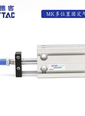 原装亚德客多位置固定气缸MK10X10X5X25X20X35X30X45X40-S