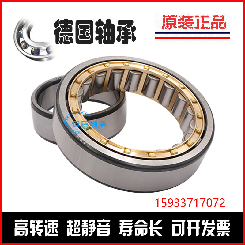 进口德国FAG轴承N NJ NU1011 1012 1013 1014 1015 1016 1017E M