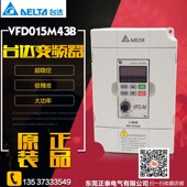正品 三相380V 台达 原装 VFD015M43B 变频器 1.5KW 台达变频器