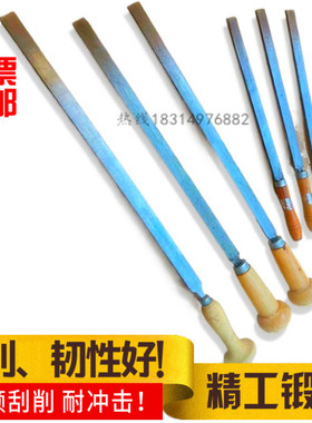 机床导轨铲刀平面刮刀镶钨钢合金刮研刀平板钳工维修刮削刀500mm