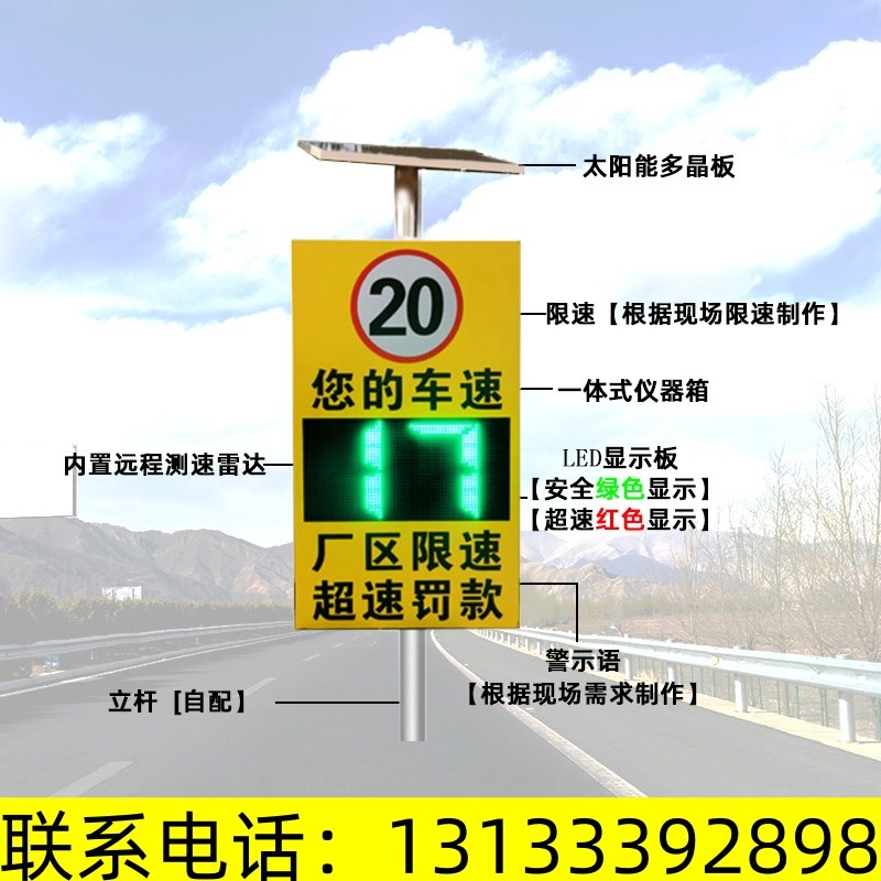 江苏太阳能雷达测速仪厂区施工移动汽车牌高速交通抓拍测速仪