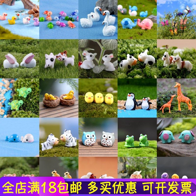 创意微景观摆件盆景DIY材料多肉植物装饰摆件园艺用仿真动物摆件,模玩/动漫/周边/娃圈三坑/桌游,桌游配件/卡套/保护膜,淘宝优惠券,粉丝福利购,淘宝优惠卷