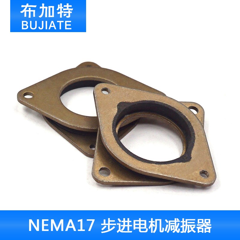 42电机减震圈 NEMA17步进电机减振器 减震垫减震片减震支架质量好