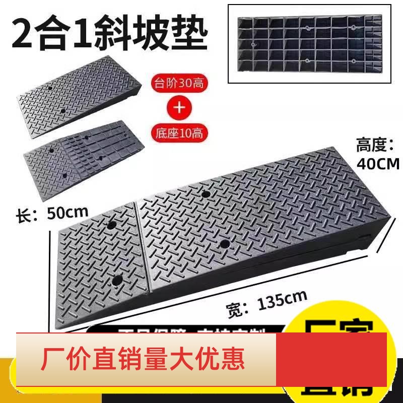加宽橡路坡橡胶塑料台垫沿阶斜坡乌乐德爬坡垫马路牙子斜坡汽塑车