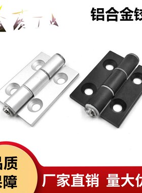 HFC20/HFC22/HFC23/HFC21-48-35A/48A/62A/62 铝合金蝶形铰链合页