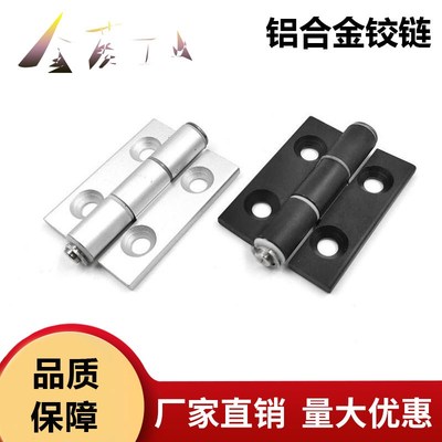 HFC20/HFC22/HFC23/HFC21-48-35A/48A/62A/62 铝合金蝶形铰链合页