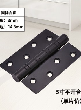 (1片价促销)黑色灰色4寸平开3合页04D青古铜不锈钢轴承国标静音