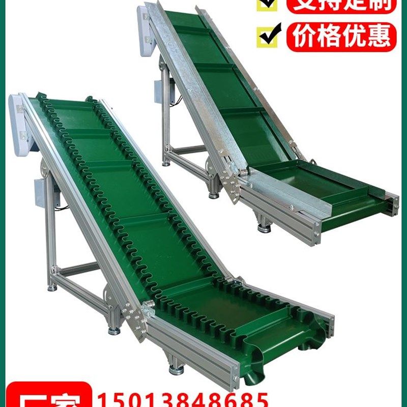 爬坡输送带传送带裙边颗粒上料提升机小型挡板输送机注塑机流水线