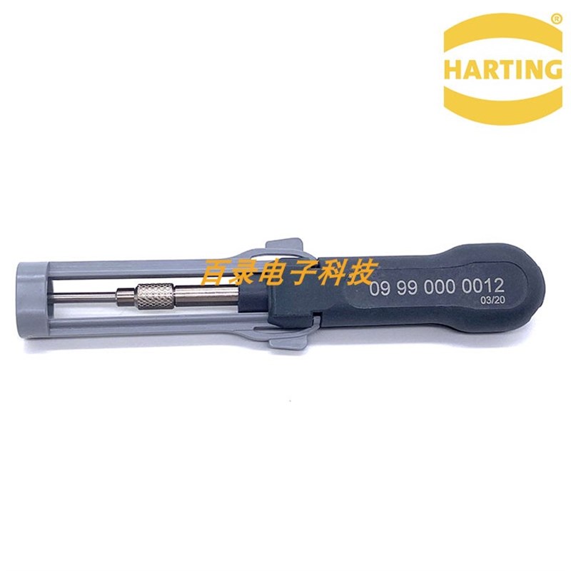 09990000012 HARTING退针器10A冷压针HD/HDD/HEE原装哈丁浩亭