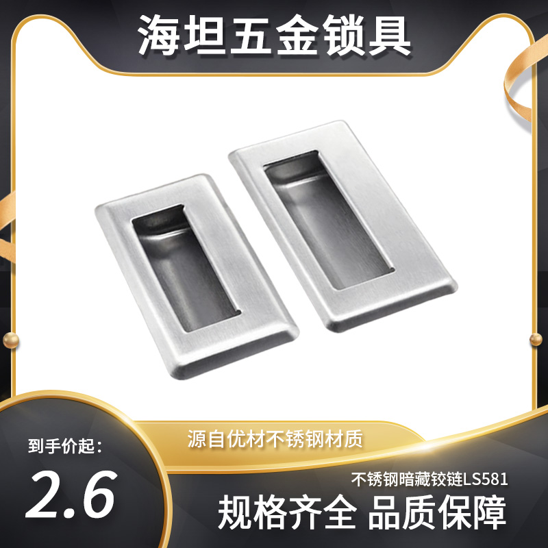 304不锈钢暗拉手嵌入式隐形衣柜门抽屉把手配电箱柜门整体橱柜扣