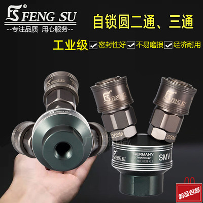 风速C式自锁气泵风炮快速接头公母气管快插式圆三通二通工具 配件