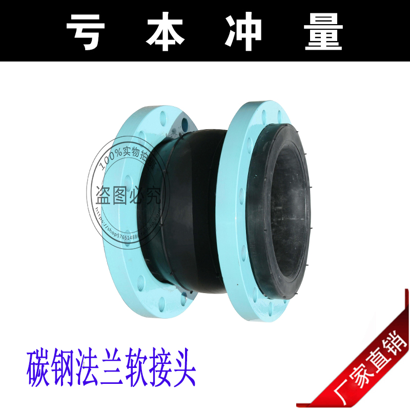 KXT-16可曲绕橡胶软接头管道减震器软连接DN50-300碳钢软接头