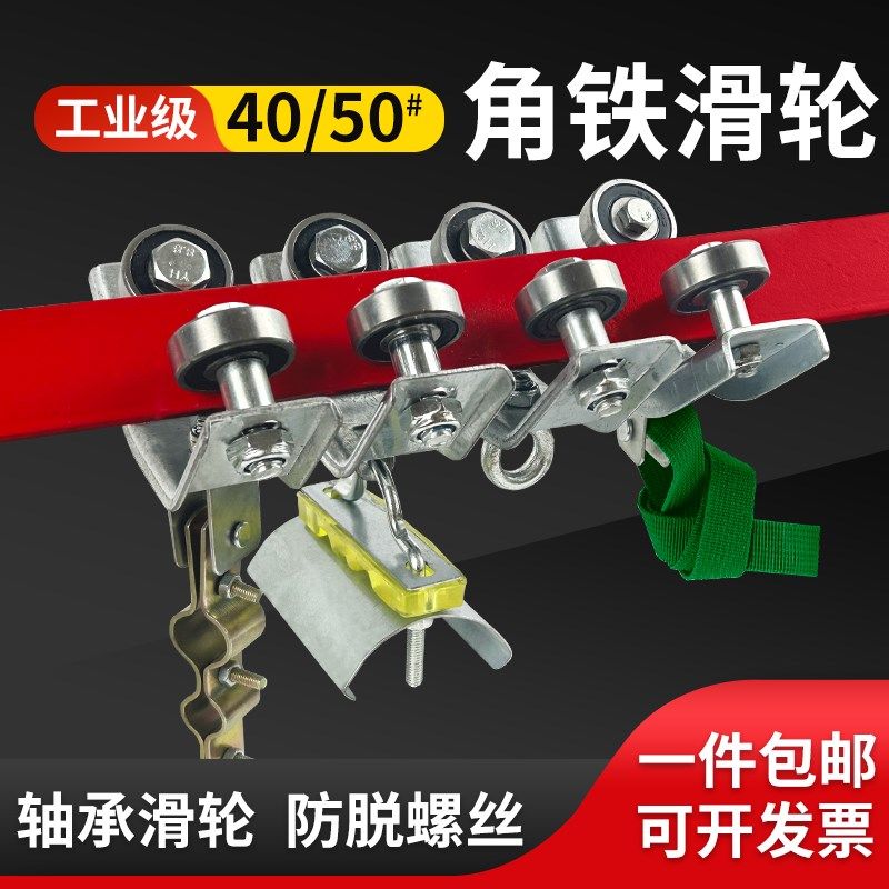 起重机行车50角铁轨道吊线滑轮轴承轮电缆滑车40角钢拖缆排线滑车,玩具/童车/益智/积木/模型,毛绒/玩偶/公仔/布艺类玩具,淘宝优惠券,粉丝福利购,淘宝优惠卷