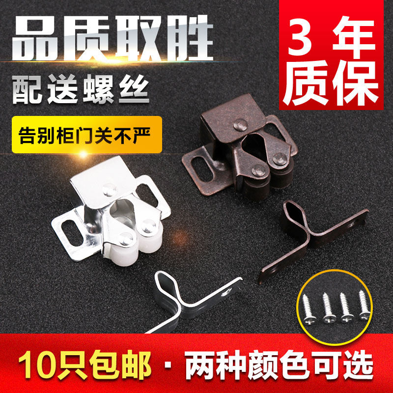 10只装 老式碰珠 衣柜门卡碰 家具橱柜 关门器 双轮红古  配螺丝,3C数码配件,USB多功能数码宝,淘宝优惠券,粉丝福利购,淘宝优惠卷