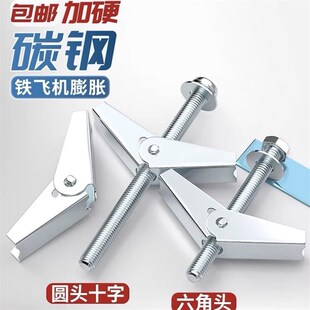 铁飞机膨胀螺丝空心墙纤维/石膏板兰花夹壁虎伞型胀塞M4M5M6M8M10