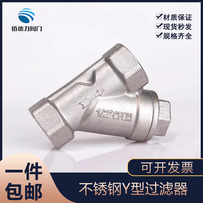 201/304不锈钢内丝Y型过滤器/水暖配件/丝扣过滤器GL11W-16P/dn15
