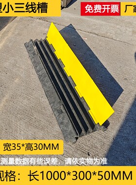 地板过线槽减速带地面橡胶道路减速带家用线槽室内橡塑电缆保护槽