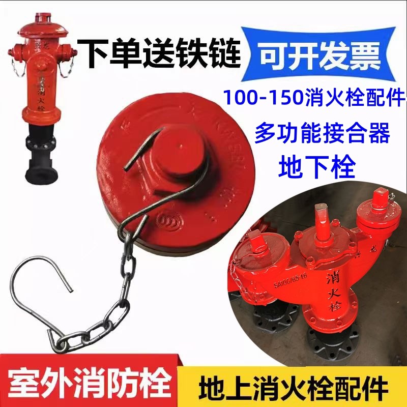 SS100室外消防栓配件接口牙扣闷盖堵头接扣 地上地下多功能接合器