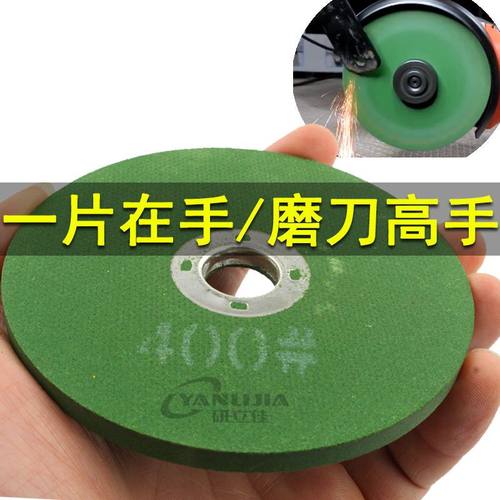 角磨机磨刀石磨片沙轮机磨光机精细磨刀轮菜刀家用磨钻头超硬加厚
