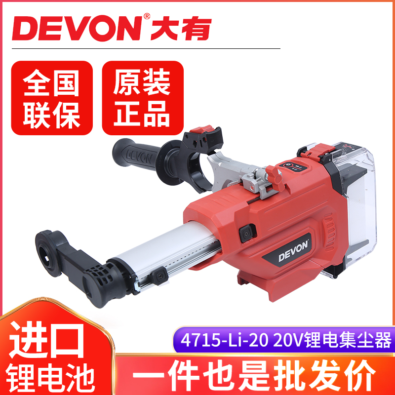 大有家用电钻除尘器钻孔集尘器墙面吸尘小型清灰吸尘器无尘4715