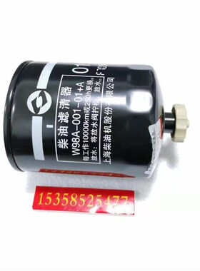 W98A-001-01+A上柴股份SC33W990D2 1150D2柴油发电机 柴油滤清器