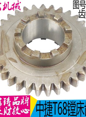 镗床配件 机床配件 沈阳中捷 T68-2977 齿轮 Z33/M3.5/双9爪现货