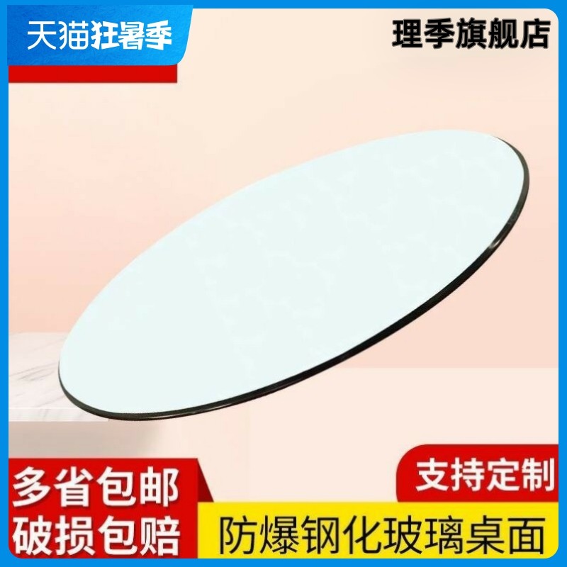 圆形钢化玻璃面餐桌茶几玻璃圆桌面转盘藤椅玻璃桌面定制透明台面