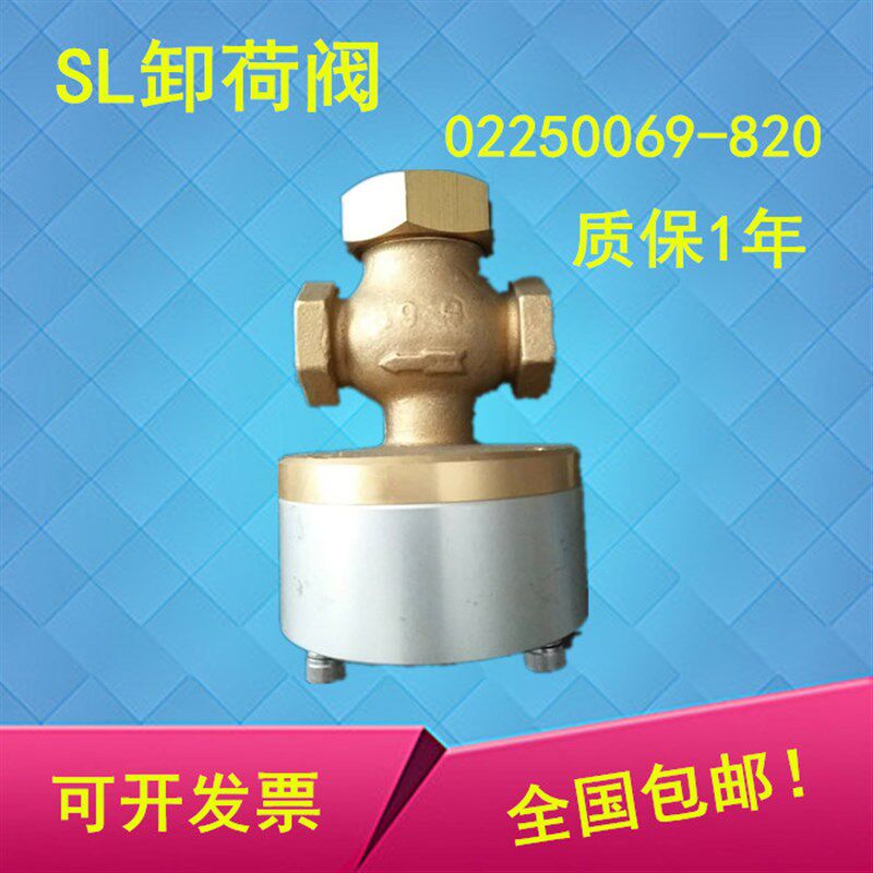 空压机泄放阀02250069-820 放空循环卸荷阀适用于寿力空压机KSHD