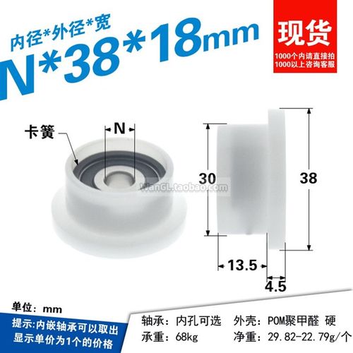 T型法兰型包塑导向轮承轮卡簧6000轴承10*38*18单边轨道导轨轮轴