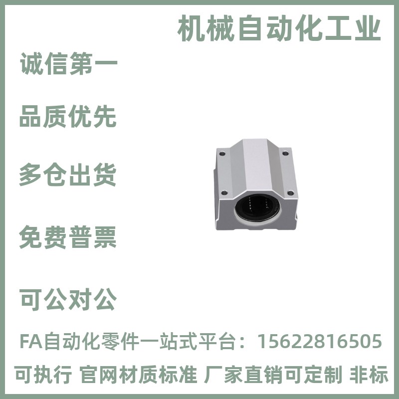 直线轴承固定座LHBB-MX10 LHBB-MX12 LHBB-MX16 LHBB-MX20组件