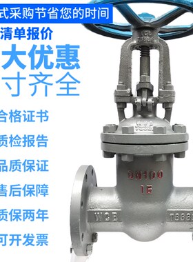 法兰铸钢闸阀Z41H/Y-16C25C40C64100C10C160C 150/300/600LB美标