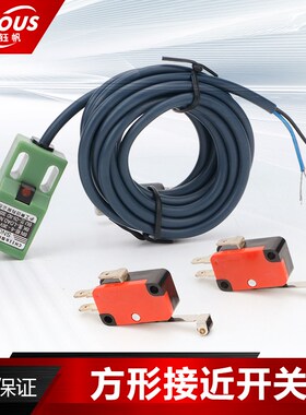 激光雕刻切割机限位开关SN04N接近开关X轴Y轴Z轴行程感应器开关