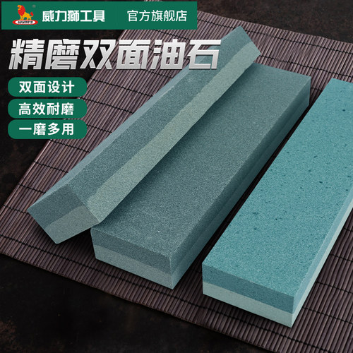 威力狮双面磨刀石家用菜刀具厨房开刃工具磨刀器双面粗细精磨油石