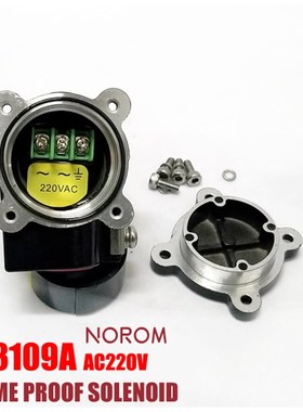 FLAME PROOF SOLENOID隔爆电磁阀线圈NOROM CAT NO YT3109D DC24V