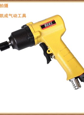 贝斯特AT-10PD气动螺丝刀 风批 气动起子 风动螺丝刀BESTE改锥
